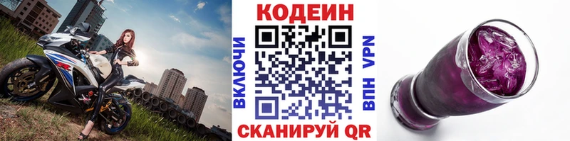 Кодеин напиток Lean (лин)  гидра сайт  Елизово 